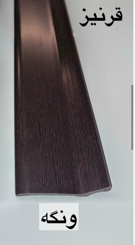 قرنیز 9سانتی(اقتصادی،۴ml) PVC |(متری 85 هزارتومان)