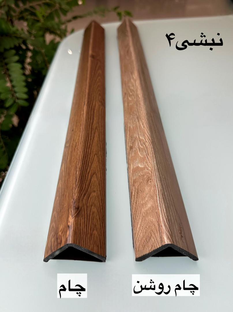 نبشی دکوراتیو PVC چهار سانتی‌متر | مقاوم، ضدآب و مناسب دکوراسیون داخلی