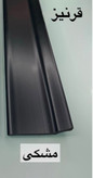 قرنیز 9سانتی(ضخیم،۶ml) PVC |(متری 85 هزارتومان)