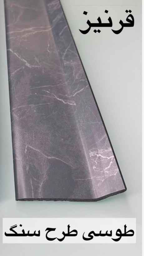 قرنیز 9سانتی(ضخیم،۶ml) PVC |(متری 85 هزارتومان)