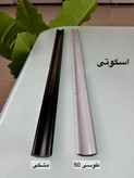 نبشی اسکوتی PVC | محافظ گوشه و ابزار دکوراتیو