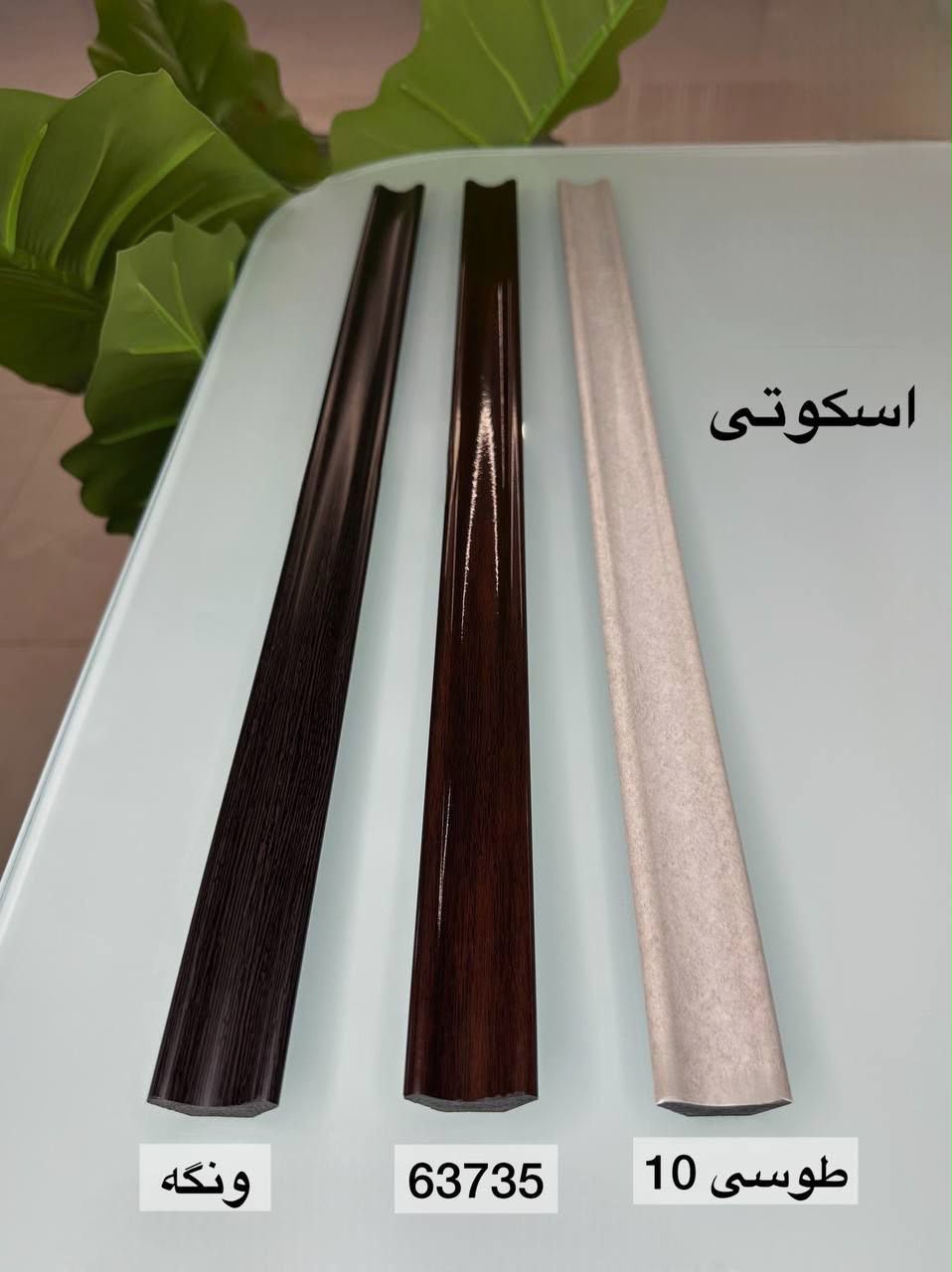 نبشی اسکوتی PVC | محافظ گوشه و ابزار دکوراتیو